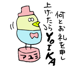 I am Ayumi !! 2 sticker #14155872