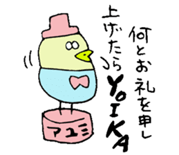 I am Ayumi !! 2 sticker #14155872