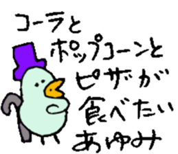 I am Ayumi !! 2 sticker #14155874