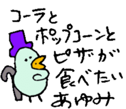 I am Ayumi !! 2 sticker #14155874