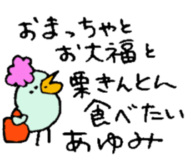 I am Ayumi !! 2 sticker #14155875