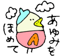 I am Ayumi !! 2 sticker #14155876