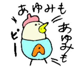 I am Ayumi !! 2 sticker #14155877