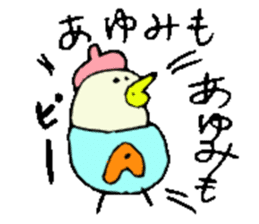 I am Ayumi !! 2 sticker #14155877