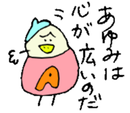 I am Ayumi !! 2 sticker #14155878