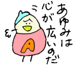 I am Ayumi !! 2 sticker #14155878