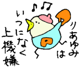 I am Ayumi !! 2 sticker #14155879