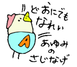 I am Ayumi !! 2 sticker #14155881