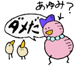 I am Ayumi !! 2 sticker #14155885