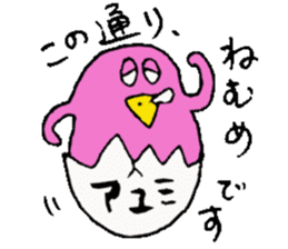 I am Ayumi !! 2 sticker #14155888