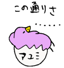 I am Ayumi !! 2 sticker #14155889