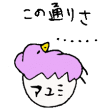 I am Ayumi !! 2 sticker #14155889