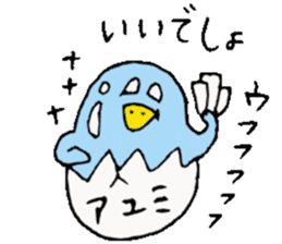 I am Ayumi !! 2 sticker #14155890