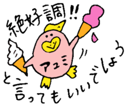 I am Ayumi !! 2 sticker #14155895