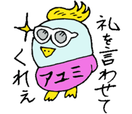 I am Ayumi !! 2 sticker #14155897