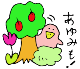 I am Ayumi !! 2 sticker #14155899