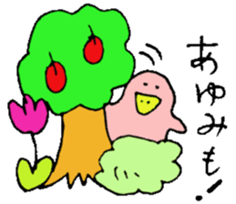 I am Ayumi !! 2 sticker #14155899