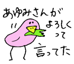 I am Ayumi !! 2 sticker #14155900