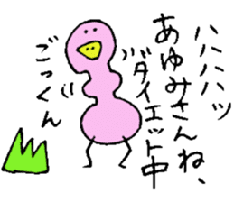 I am Ayumi !! 2 sticker #14155901