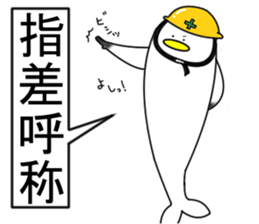 Naminori Rochikun2 sticker #14156012