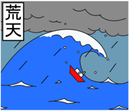 Naminori Rochikun2 sticker #14156028