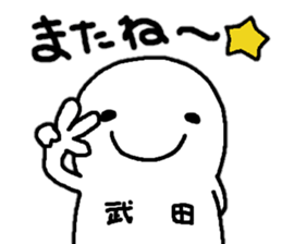 Sticker made for Takeda nationwide sticker #14156579