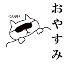 The eighth of a cat and friends sticker #14156611