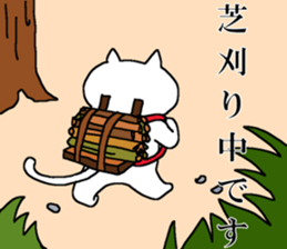 The eighth of a cat and friends sticker #14156616