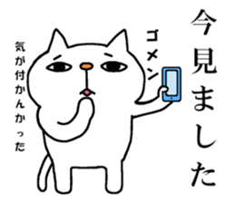 The eighth of a cat and friends sticker #14156622