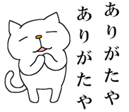 The eighth of a cat and friends sticker #14156630