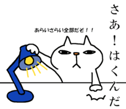 The eighth of a cat and friends sticker #14156637