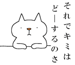 The eighth of a cat and friends sticker #14156643