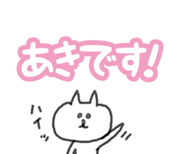 Everyday conversation used by Aki sticker #14157122
