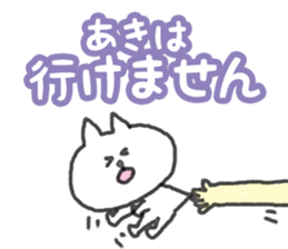 Everyday conversation used by Aki sticker #14157139