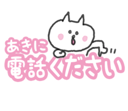Everyday conversation used by Aki sticker #14157145