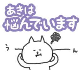 Everyday conversation used by Aki sticker #14157148
