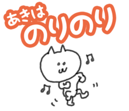 Everyday conversation used by Aki sticker #14157149