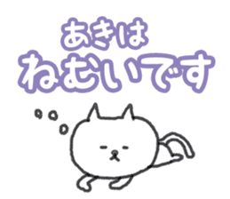 Everyday conversation used by Aki sticker #14157156