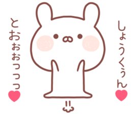 SHOKUN STICKER! sticker #14157185