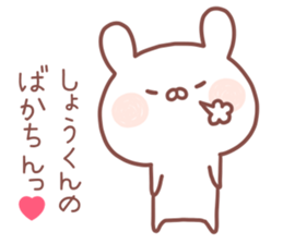 SHOKUN STICKER! sticker #14157191