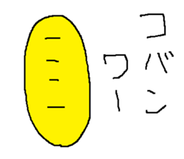 Infant writing word message42 sticker #14157369