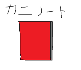 Infant writing word message42 sticker #14157385