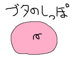 Infant writing word message42 sticker #14157389