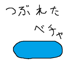 Infant writing word message42 sticker #14157393