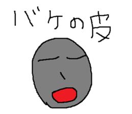 Infant writing word message42 sticker #14157395