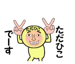 stickers for TADAHIKO sticker #14157511