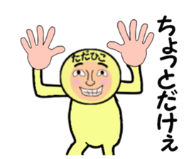 stickers for TADAHIKO sticker #14157512