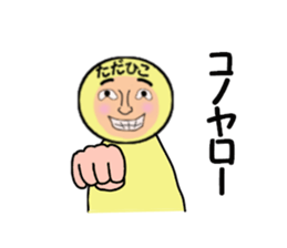 stickers for TADAHIKO sticker #14157514