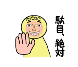stickers for TADAHIKO sticker #14157518