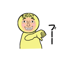 stickers for TADAHIKO sticker #14157520